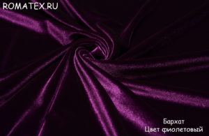 Ткань обивочная  Бархат стрейч цвет фиолетовый
