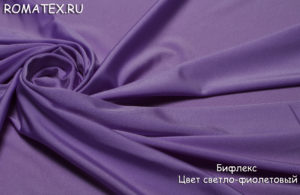 Ткань для топа Бифлекс светло-фиолетовый