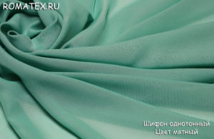 Ткань для шарфа Шифон однотонный цвет мятный