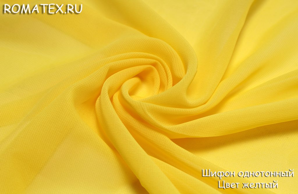 шифон однотонный цвет жёлтый