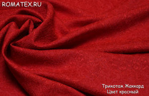 Ткань с рисунком для постельного белья Трикотаж жаккард цвет красный