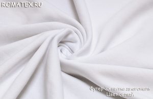 Швейная ткань Футер 3-х нитка петля качество Компак пенье цвет белый
