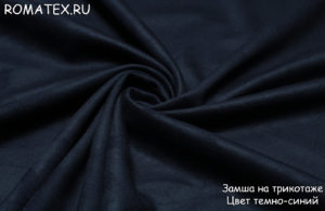 Искусственная ткань Замша на трикотаже цвет темно-синий
