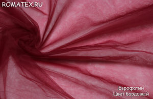 Ткань еврофатин цвет бордовый