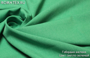 Ткань костюмная Габардин меланж цвет светло-зеленый