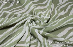 Ткань креп шифон «зебра» цвет зеленый