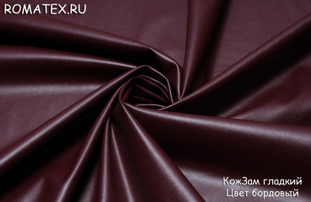 кожзам гладкий цвет бордовый кожзам гладкий цвет бордовый