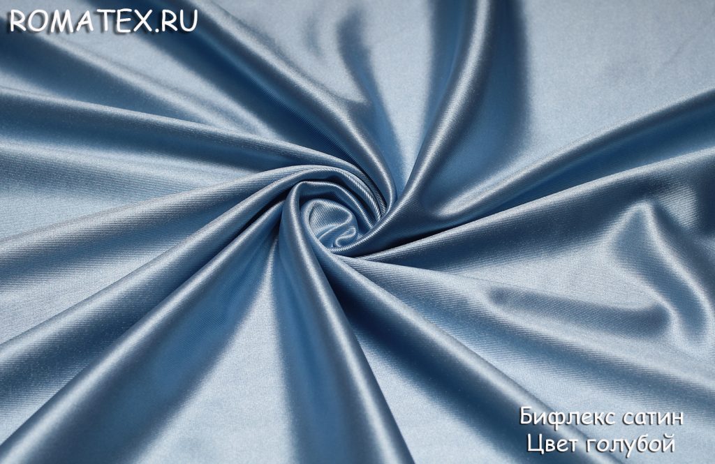 бифлекс сатин  цвет голубой бифлекс сатин  цвет голубой